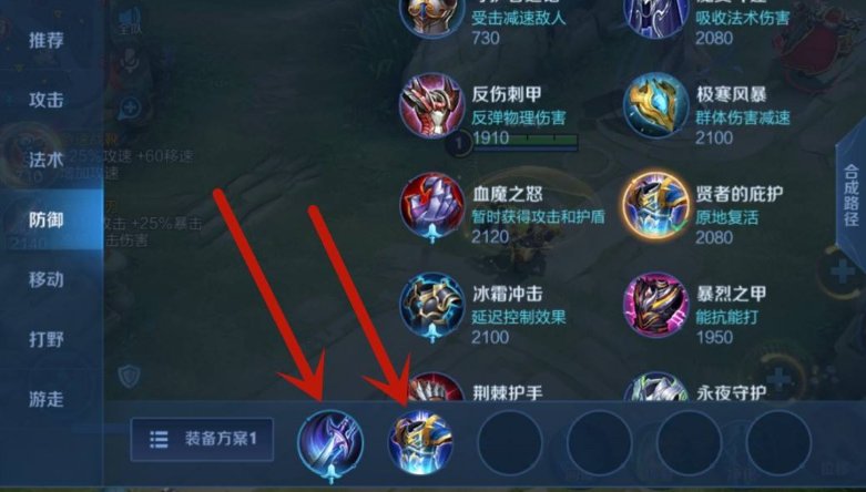 王者荣耀新装备怎么买不了？