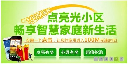 电信 8M宽带30元 是的什么概念?