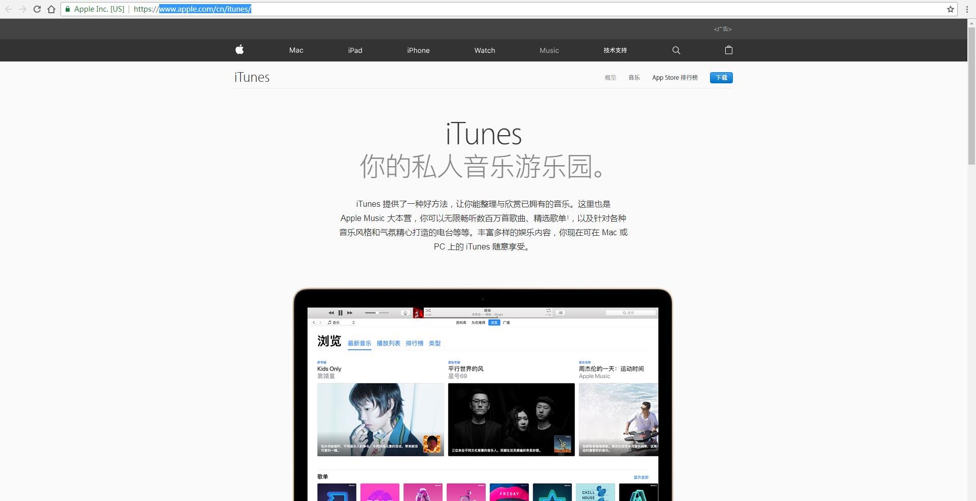 在哪里下载itunes