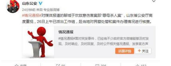 如何看待山东“辱母杀人案”？