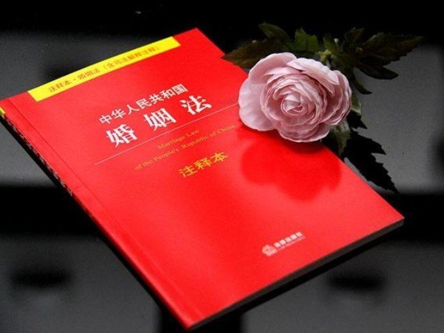 中国婚姻制度是不是取消了？