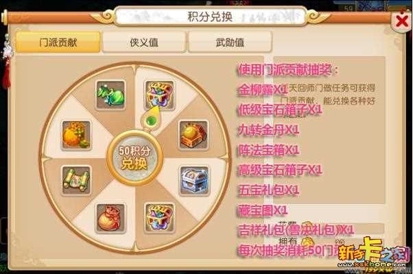 新手卡之家的获取途径