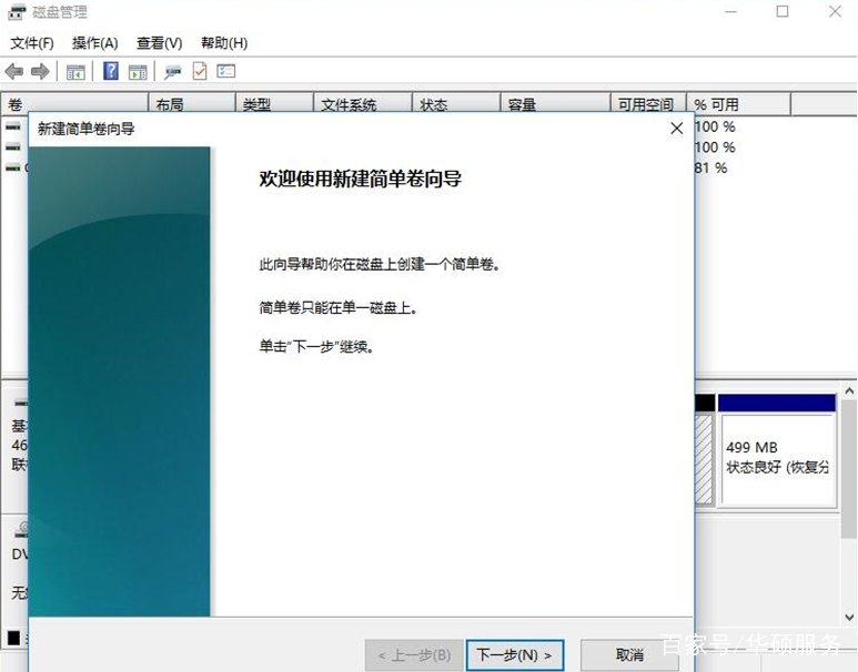 win10的系统 120G固态硬盘和500G的机械硬盘怎么分区，怎么弄？