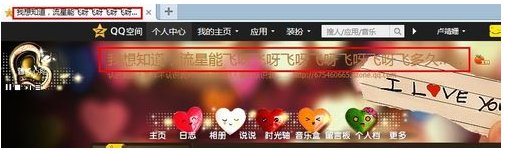 qq空间名字怎么加长