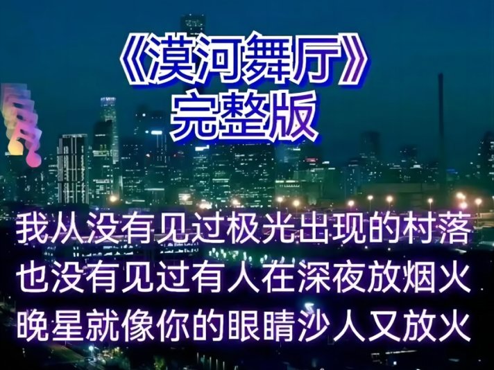 晚星就像你的眼睛伤人又放火是什么歌