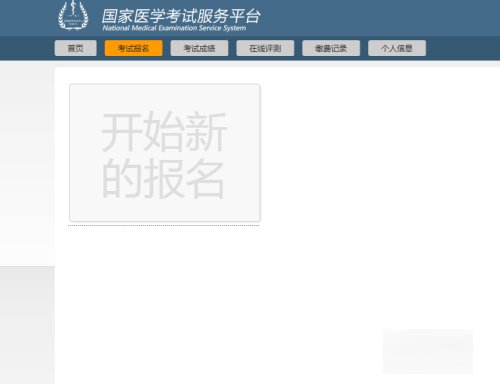 执业医师考试报名时间