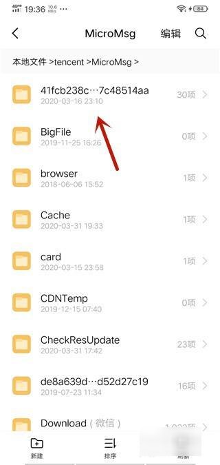 vivo手机微信聊天记录在哪个文件夹里面？