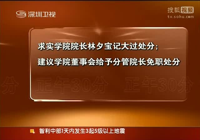 刘晓傲的原因调查