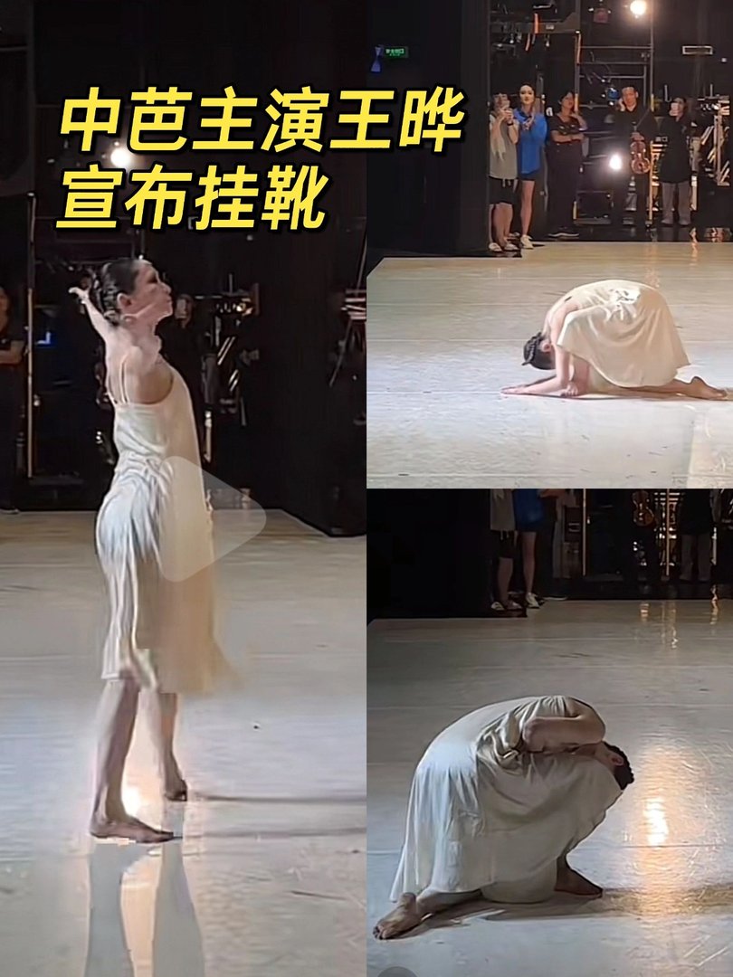 中芭主演王晔宣布挂靴