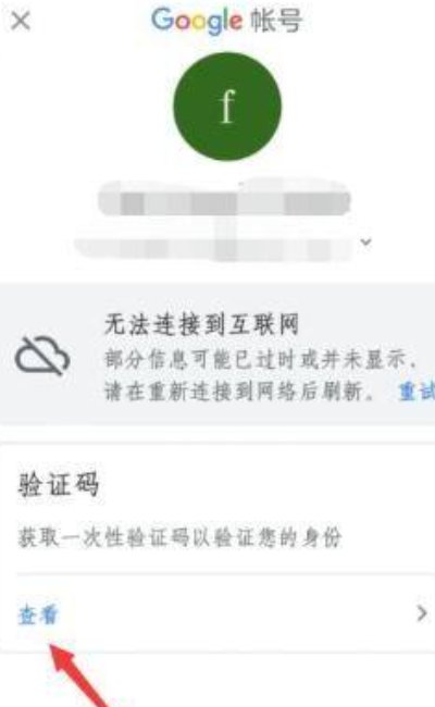 手机谷歌账户登录不上怎么办？