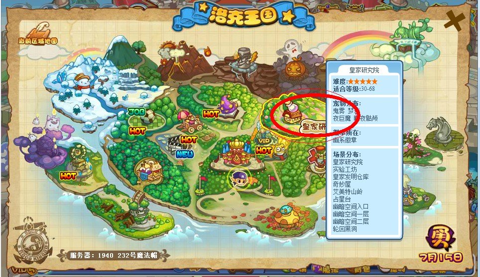 洛克王国的融化术在哪学