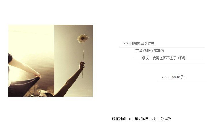 QQ空间首页怎么弄??