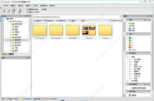 acdsee2009中文版免费下载 地址