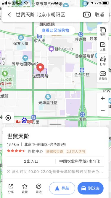 去北京世贸天阶坐地铁在哪站下？