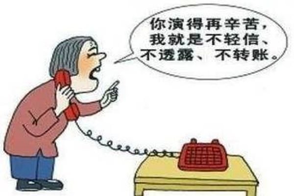 小学生让骗子自挂电话，他是如何识破对方是骗子的？