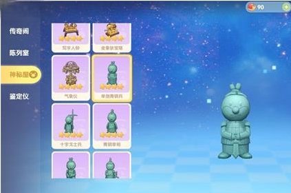 《摩尔庄园手游》未鉴定的古董获取攻略