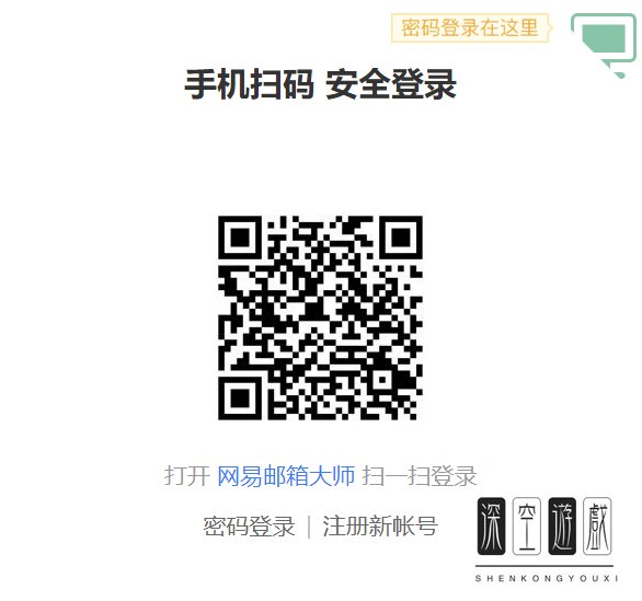 126邮箱登陆方法