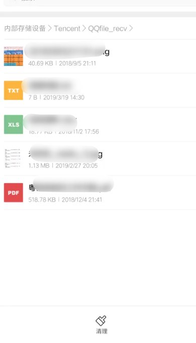 手机QQ接收的文件在哪里呢？