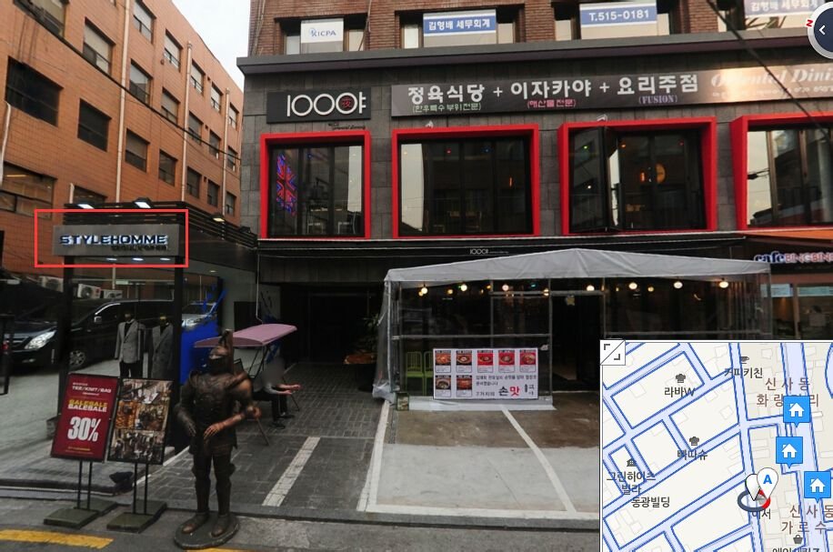 stylehomme韩国首尔门市