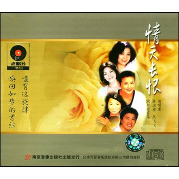 情天长恨的阅读目录