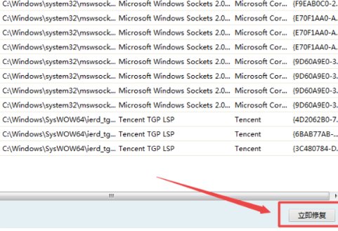win7梦幻西游启动程序已停止工作怎么解决