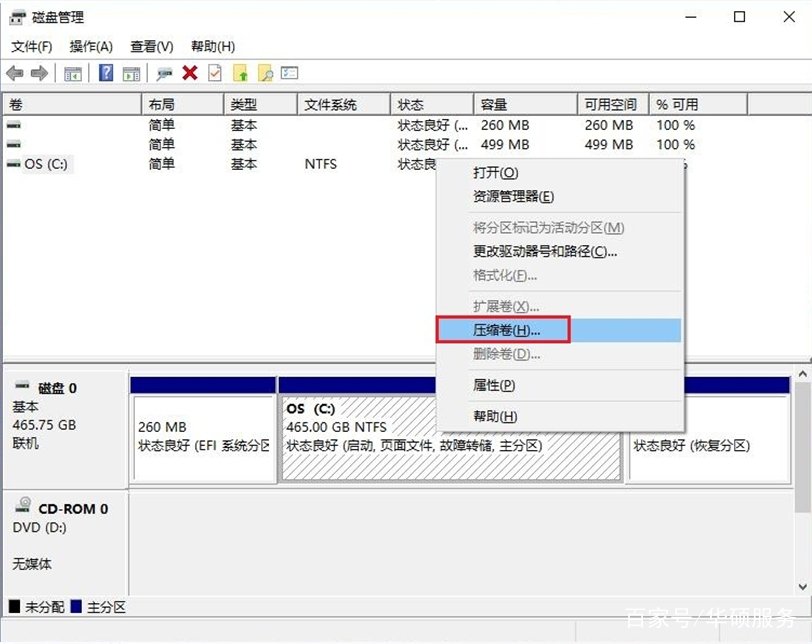 win10的系统 120G固态硬盘和500G的机械硬盘怎么分区，怎么弄？