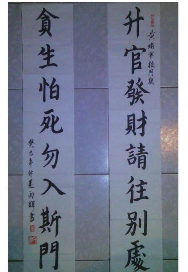 黄埔军校门口曾挂着一幅对联内容是什么