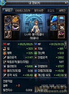 dnf冻结师的介绍