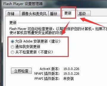为什么我每次打开qq农场都会提示Adobe flash player 设置