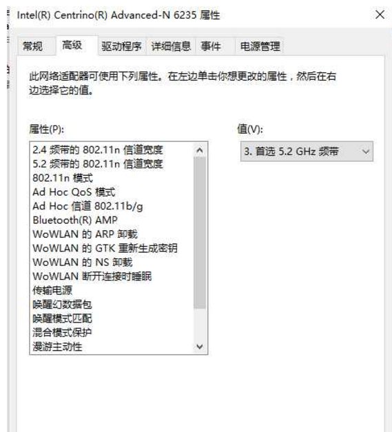 笔记本电脑怎么设置5g无线网络？