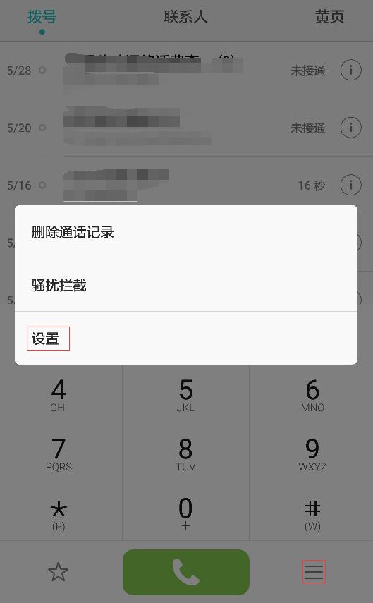 华为手机按键1的语音邮箱干嘛用