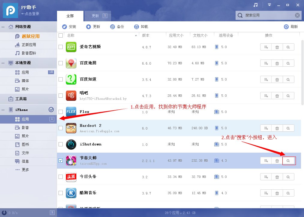 谁有2014。2月份最新节奏大师离线歌曲包