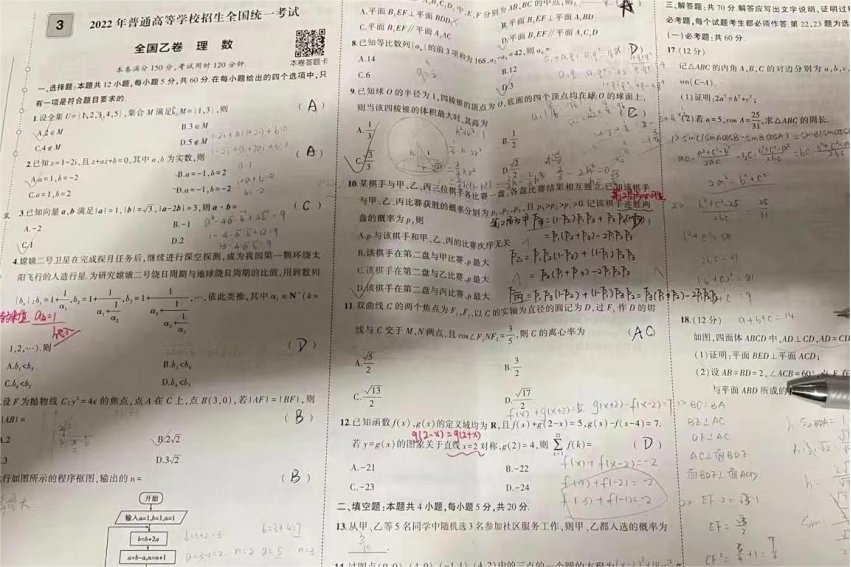 全国乙卷都有哪些省份