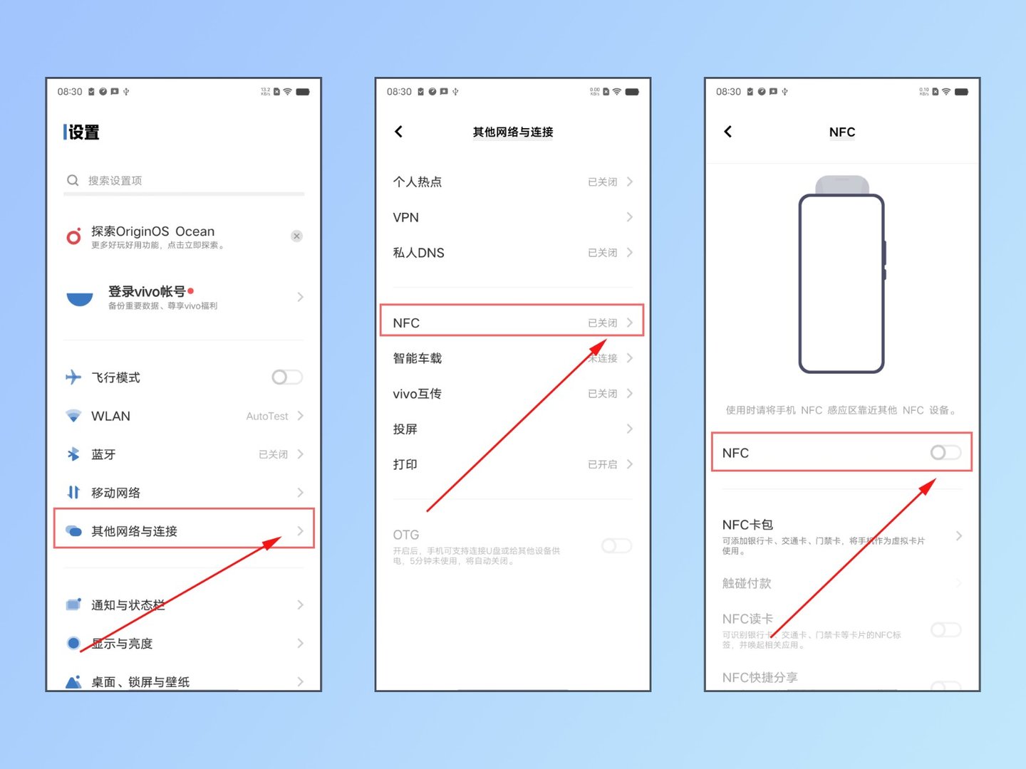 nfc功能怎么使用？