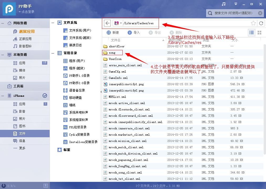 谁有2014。2月份最新节奏大师离线歌曲包