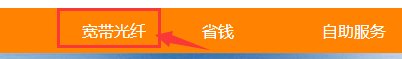 电信光纤的宽带怎么测网速啊？