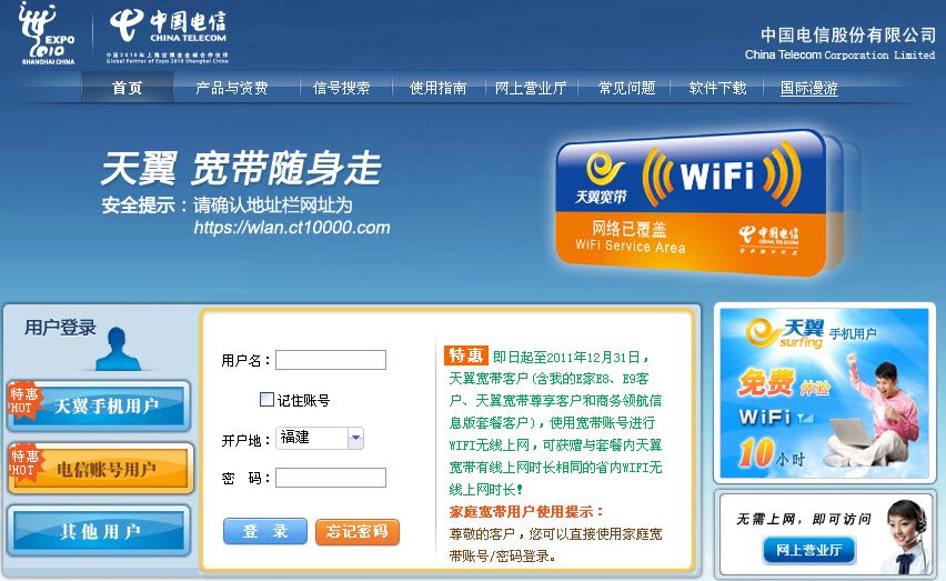 天翼无线宽带，家庭无限WLAN，如何使用！！！