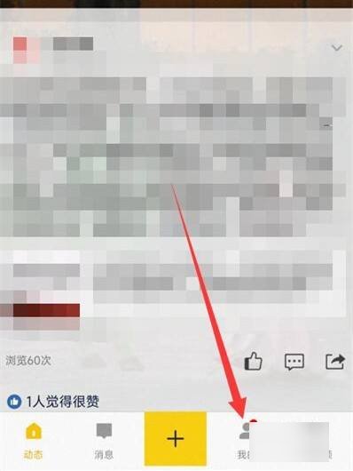 怎样才能打开QQ留言版?
