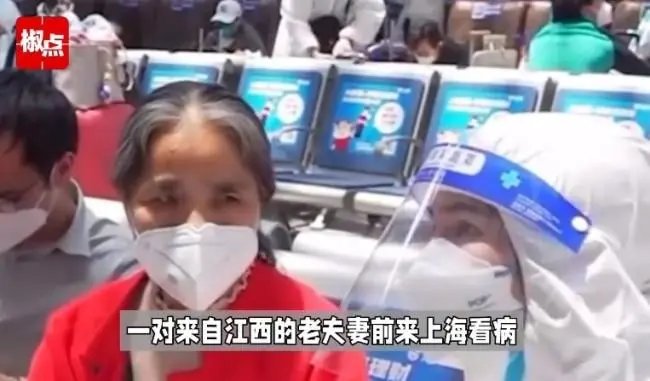 江西老夫妻上海求医遇疫情被困，出院后流浪街头，外地人在上海生存有多难？