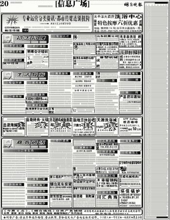 出纳实务三天速成的目录