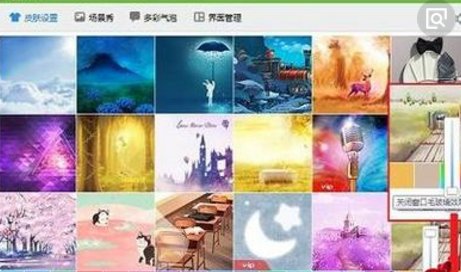手机QQ空间透明度怎么调？