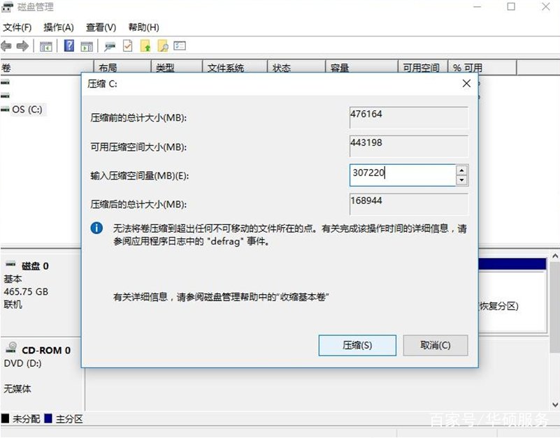 win10的系统 120G固态硬盘和500G的机械硬盘怎么分区，怎么弄？
