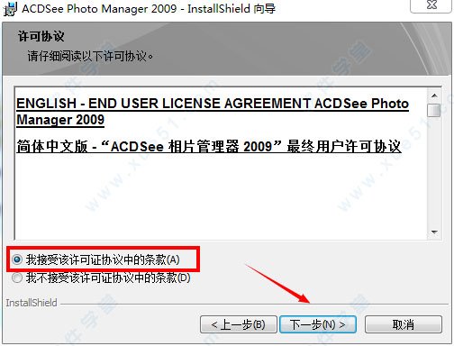 acdsee2009中文版免费下载 地址