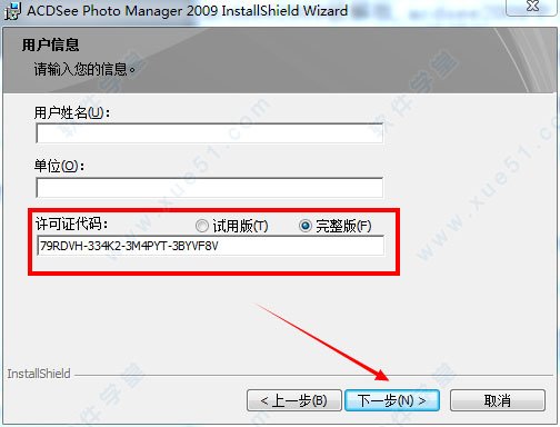 acdsee2009中文版免费下载 地址