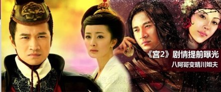 《宫》杨幂版，有第二部吗？