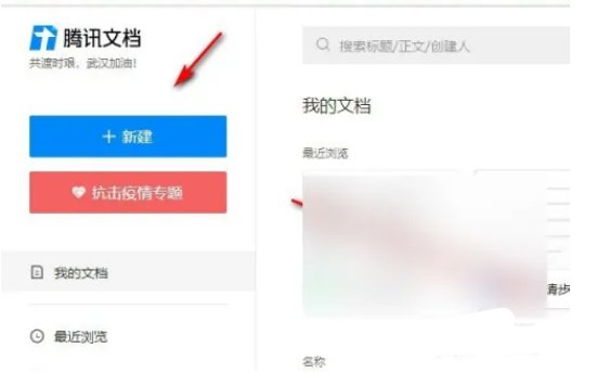 如何将qq群在线文档上传到群共享？