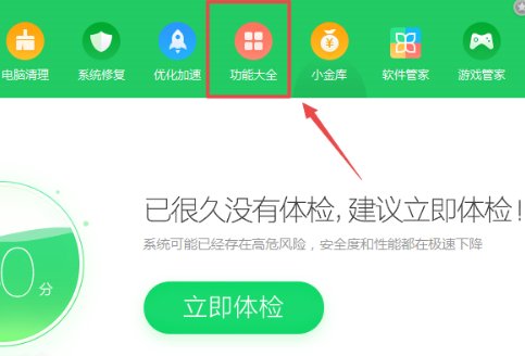 win7梦幻西游启动程序已停止工作怎么解决