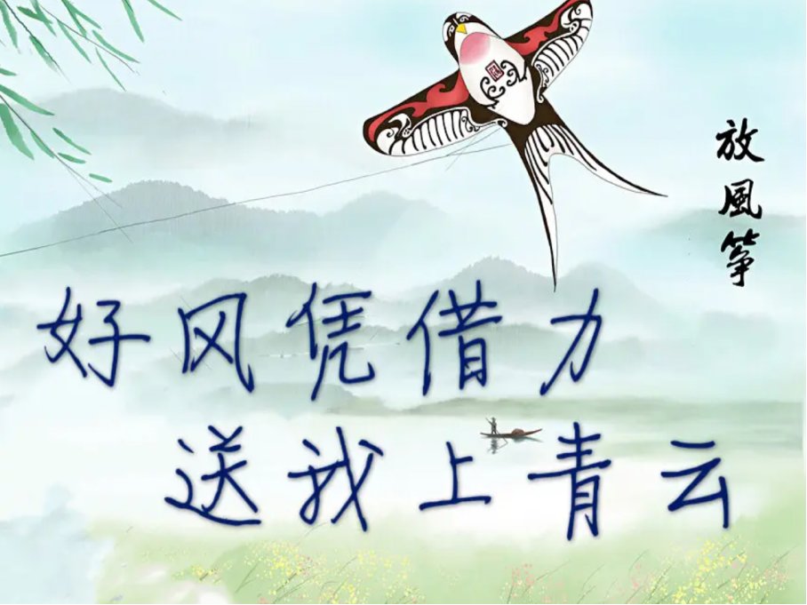 好风凭借力 送我入青云是什么意思