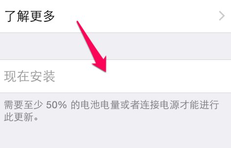iphone6升级到ios 11