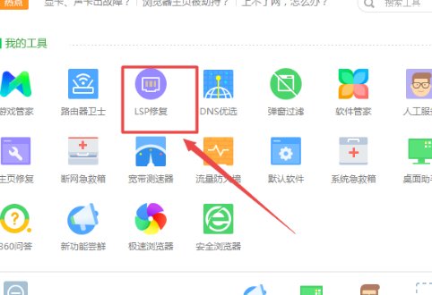 win7梦幻西游启动程序已停止工作怎么解决